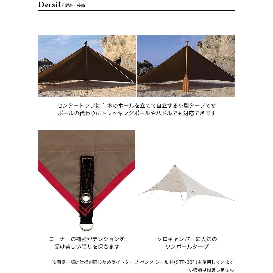 snow peak（スノーピーク） ライトタープ アイボリー 2026春夏