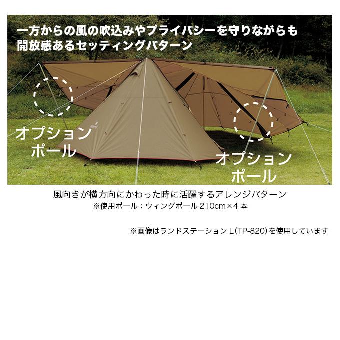 snow peak スノーピーク ランドステーションM Pro.air TP-815 snow peak スノーピーク ランドステーションM Pro.air TP-815