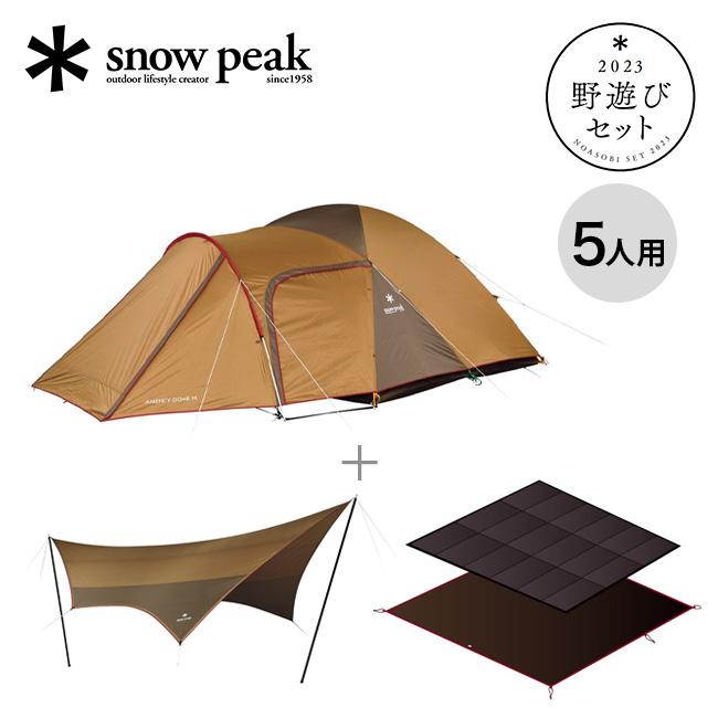 snow peak スノーピーク アメニティドーム・タープスターターセット FK