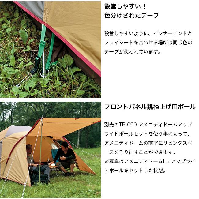 snow peak スノーピーク アメニティドーム・タープスターター snow peak スノーピーク アメニティドーム・タープスターター