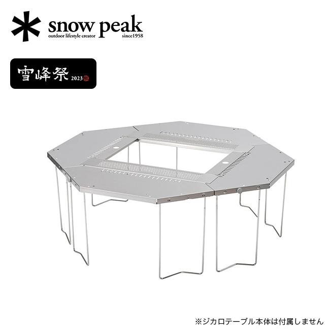 snow peak スノーピーク ジカロテーブル2ユニットブリッジ : s06-1364 