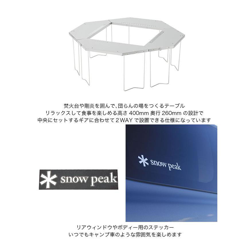 snow peak（スノーピーク） 2025雪峰祭 秋 野遊びセット ジカロ