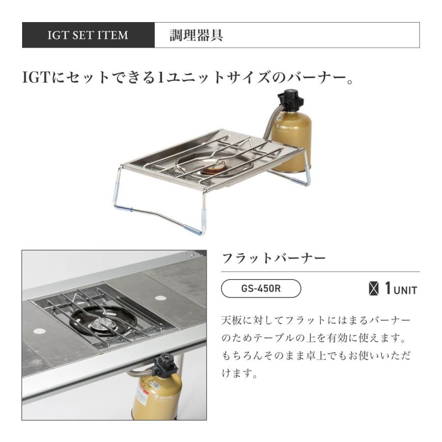 snow peak スノーピーク IGT一口コンロ調理スタイル660脚セット snow peak スノーピーク IGT一口コンロ調理スタイル660脚セット