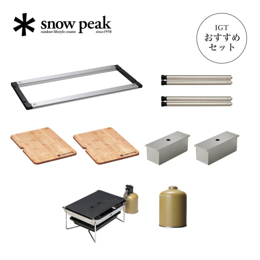 snow peak（スノーピーク） IGT焼肉スタイル400脚セット IGTセット