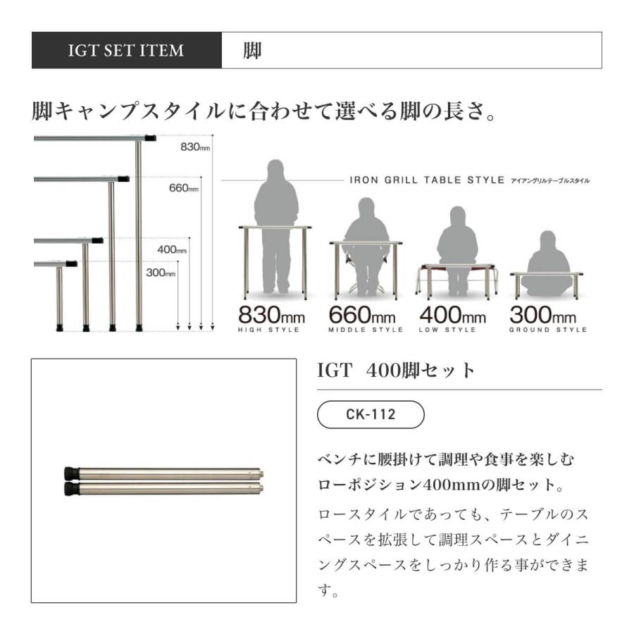 snow peak（スノーピーク） IGT焼肉スタイル400脚セット IGTセット