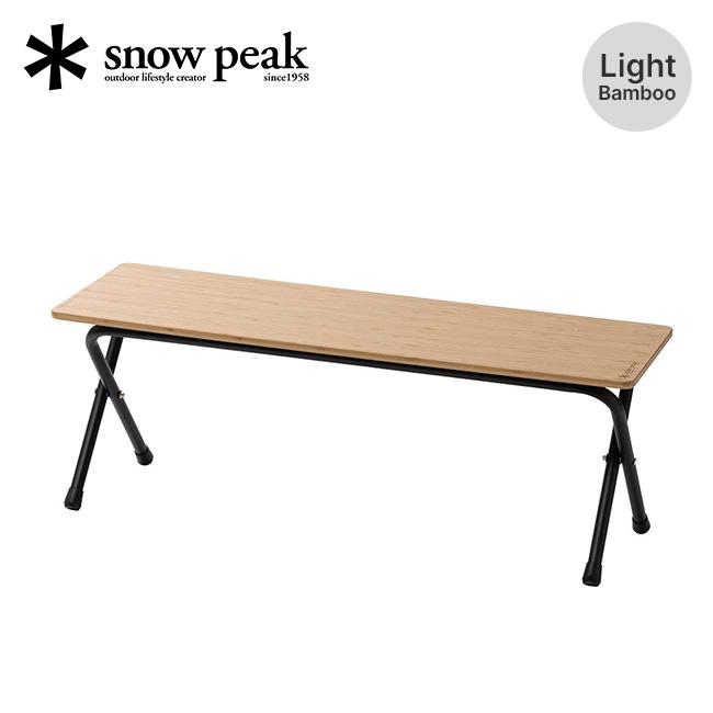 スノーピーク フォールディングシェルフ ロングライトバンブー LV-066TL snow peak（スノーピーク） フォールディングシェルフ ロングライト