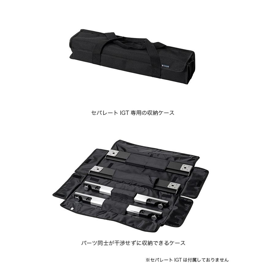 snow peak スノーピーク セパレートIGT収納ケース2ユニット UG snow peak スノーピーク セパレートIGT収納ケース2ユニット UG