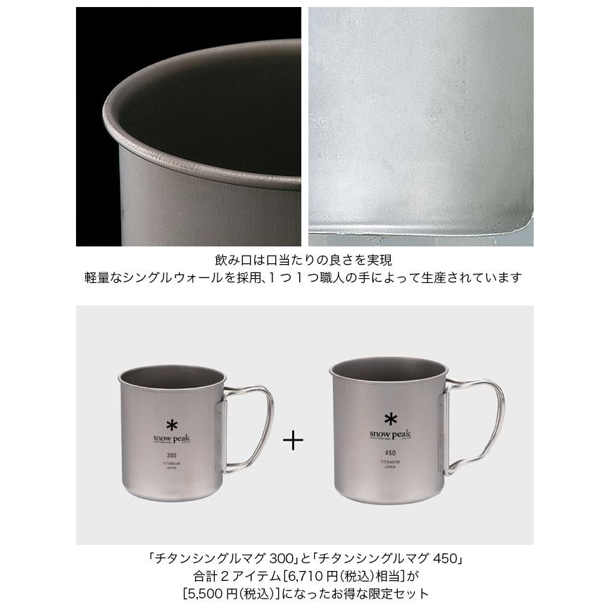 snow peak（スノーピーク） 2025雪峰祭 秋 野遊びセット チタン