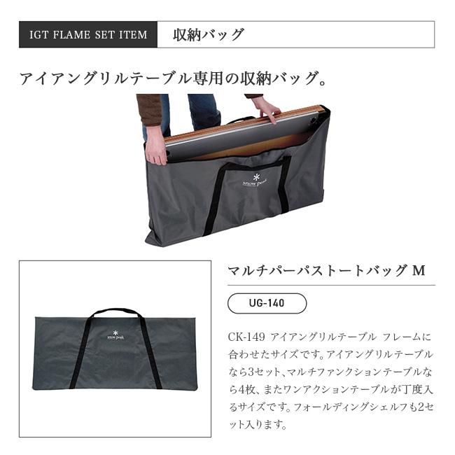 snow peak（スノーピーク） 2024年雪峰祭 IGTフレームセット