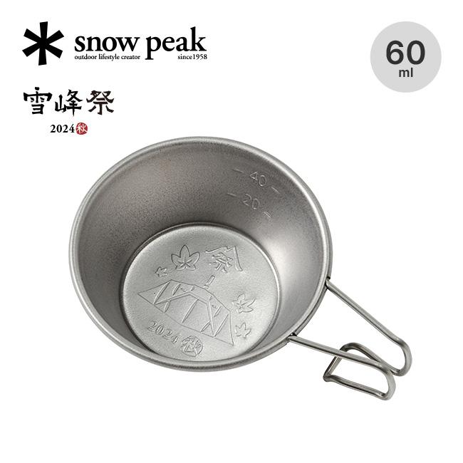 snow peak スノーピーク チタンミニシェラカップ 2024 AUTUMN snow peak スノーピーク チタンミニシェラカップ 2024 AUTUMN