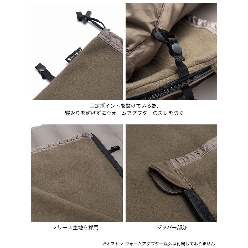 snow peak（スノーピーク） オフトンウォームアダプター BD-066