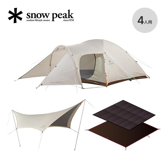 snow peak（スノーピーク） アメニティドームMアイボリータープパック 