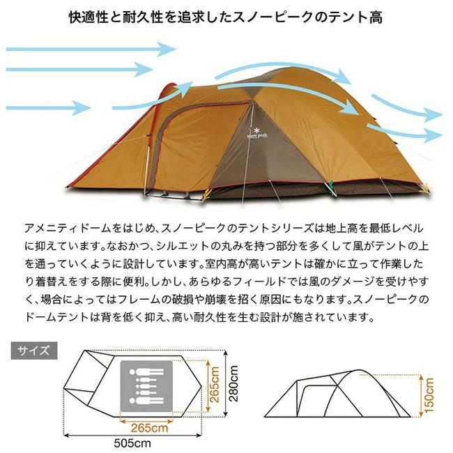 snow peak（スノーピーク） アメニティドームMアイボリータープパック