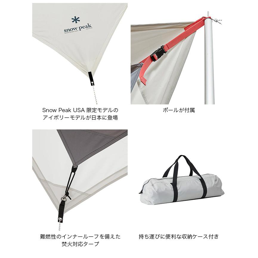 snow peak（スノーピーク） アメニティドームMアイボリータープパック