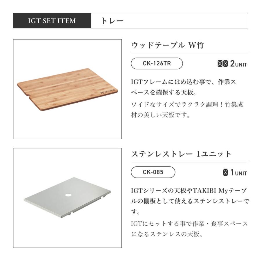 snow peak スノーピーク IGT400脚セット 調理器具無し IGTセット