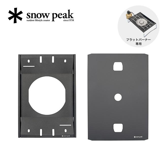 snow peak（スノーピーク） フラットバーナー用ブラックコンバージョン