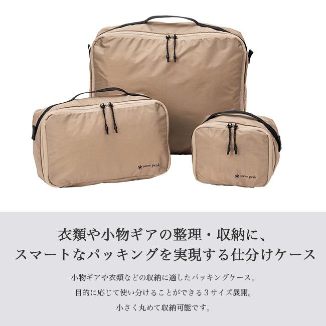 snow peak（スノーピーク） OTパッキングキューブS UG-534 OT Packing