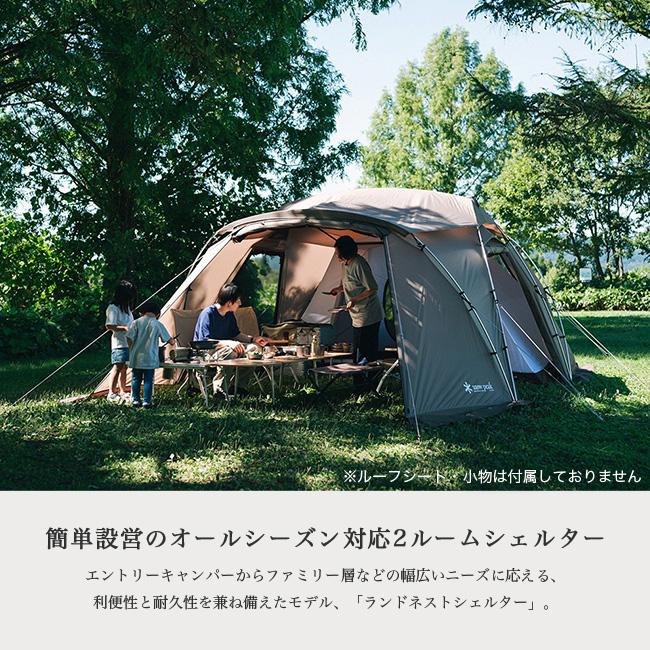 snow peak（スノーピーク） 2026 国内限定 ランドネストシェルター