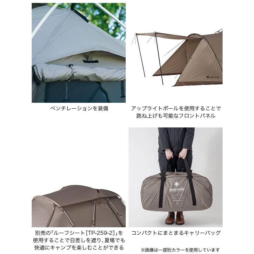 snow peak（スノーピーク） ランドネストシェルター ブラックフレーム