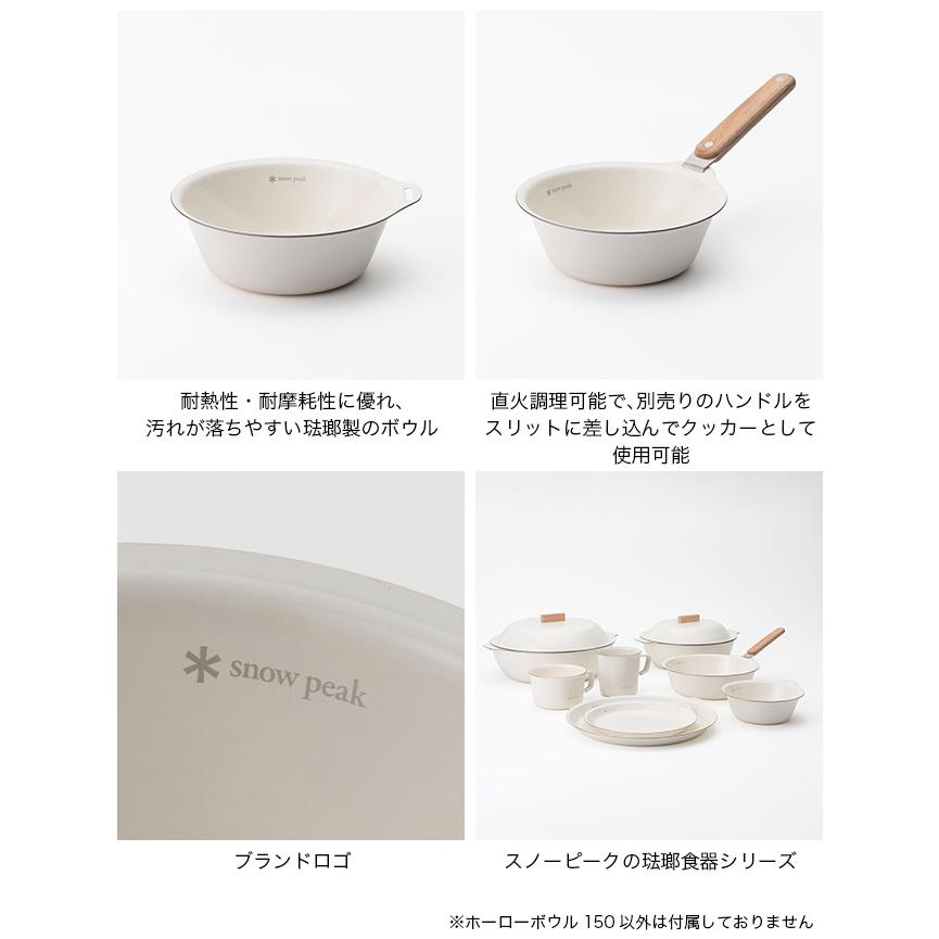 snow peak（スノーピーク） ホーローボウル150 LF-064 皿 食器