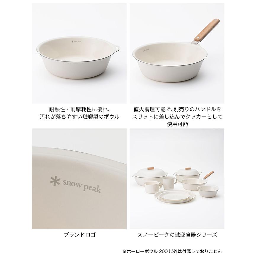 snow peak（スノーピーク） ホーローボウル200 LF-065 皿 食器