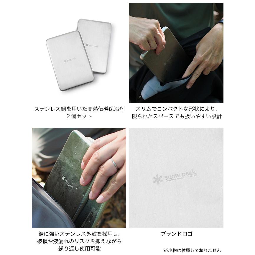 snow peak（スノーピーク） ステンレスクーリングパック ET