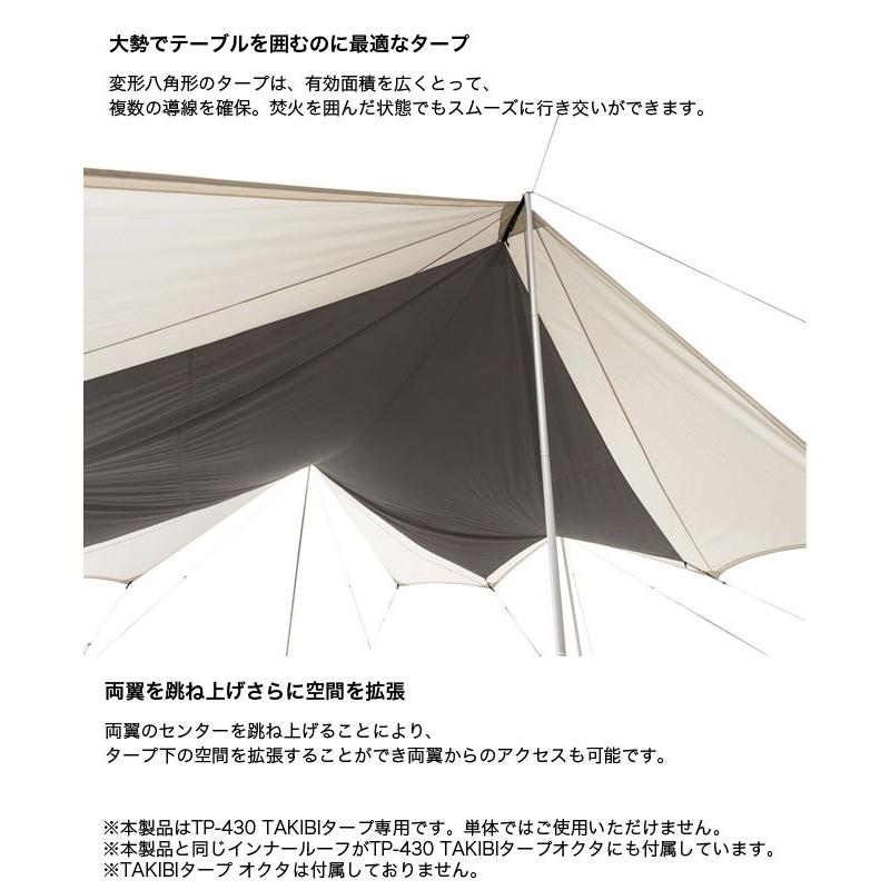 snow peak スノーピーク TAKIBIタープ オクタ インナールーフ snow peak スノーピーク TAKIBIタープ オクタ インナールーフ