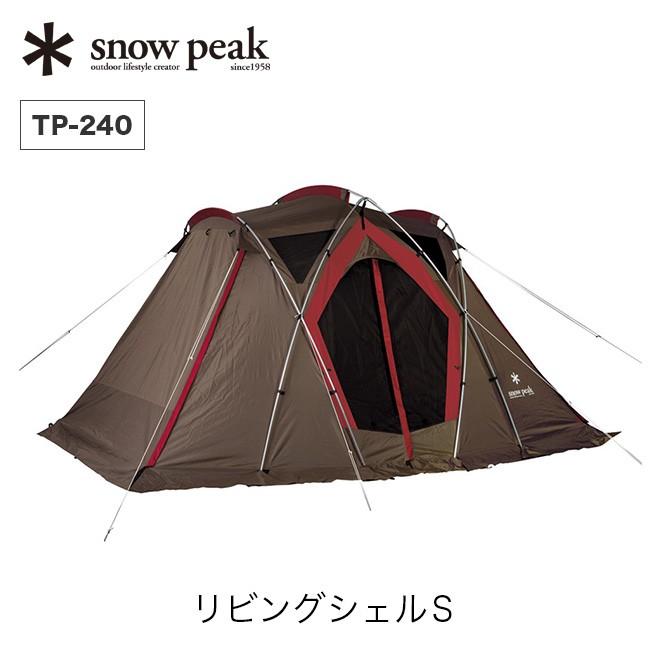 snow peak スノーピーク リビングシェルS テント シェルター 1~2 snow peak スノーピーク リビングシェルS テント シェルター 1~2