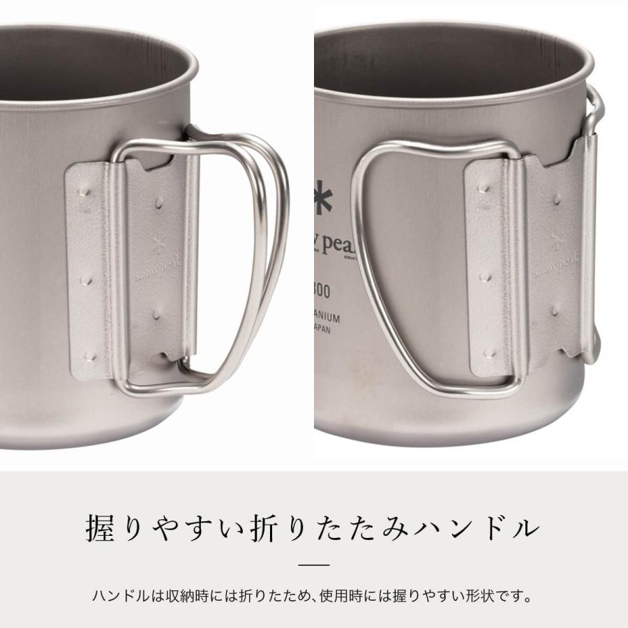 snow peak スノーピーク チタンシングルマグ 300 MG-142 snow peak スノーピーク チタンシングルマグ 300 MG-142