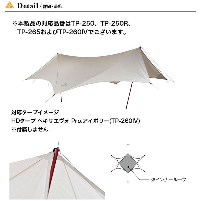 snow peak スノーピーク HDタープ ヘキサエヴォ Pro. TAKIBI