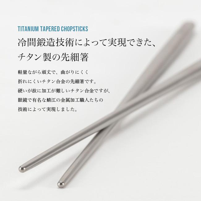 スノーピーク　チタン先細箸×2　チタンカトラリーセット×2 snow peak（スノーピーク） チタン先細箸 SCT-115 カトラリー マイ箸