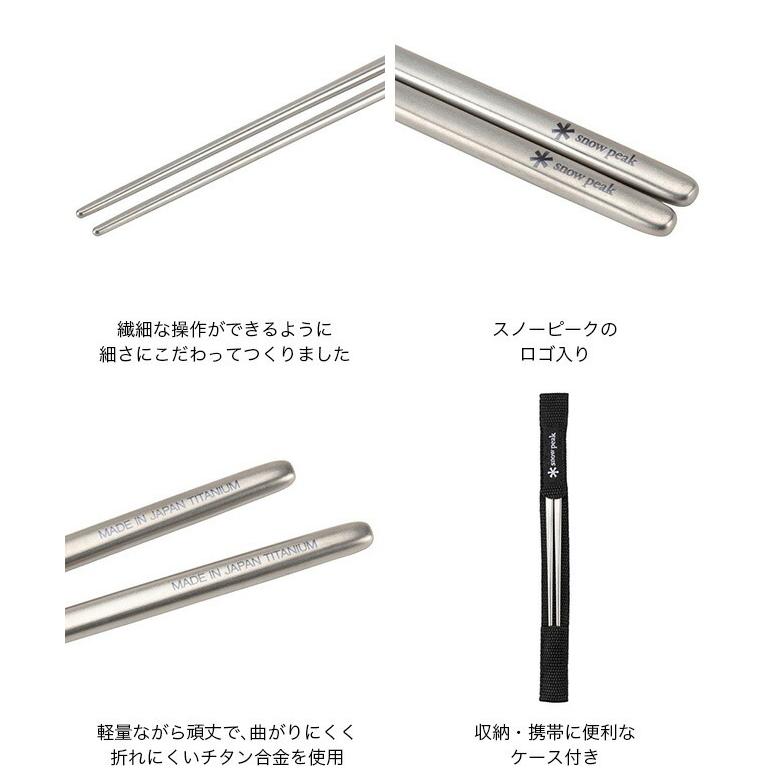 snow peak スノーピーク チタン先細箸 : OutdoorStyle サンデー snow peak スノーピーク チタン先細箸 : OutdoorStyle サンデー
