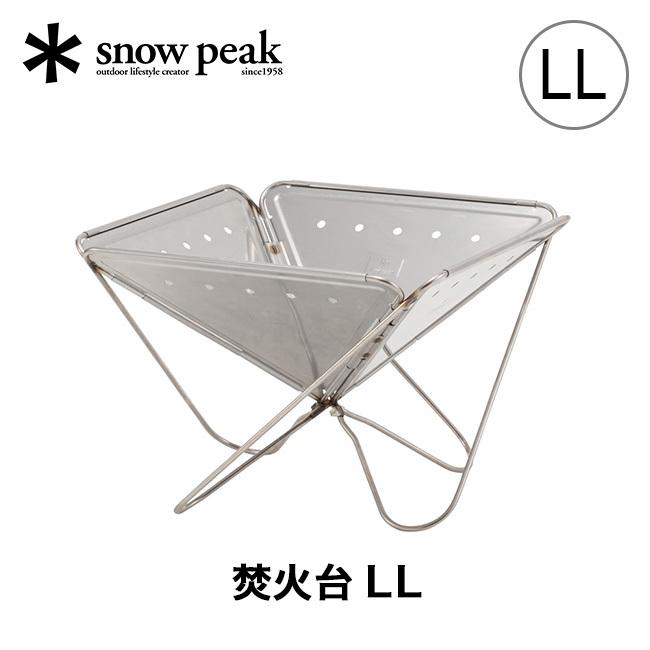 snow peak スノーピーク 焚火台LL ST-034 焚き火 焚き火台
