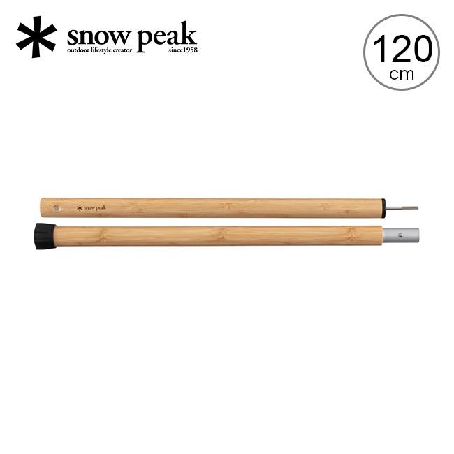  peak ポール snow peak（スノーピーク） ウッドポール120cm : OutdoorStyle