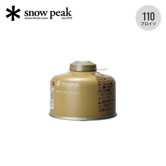 snow peak スノーピーク ギガパワーガス110プロイソ アウトドア ガス GP-110GR 激安 格安