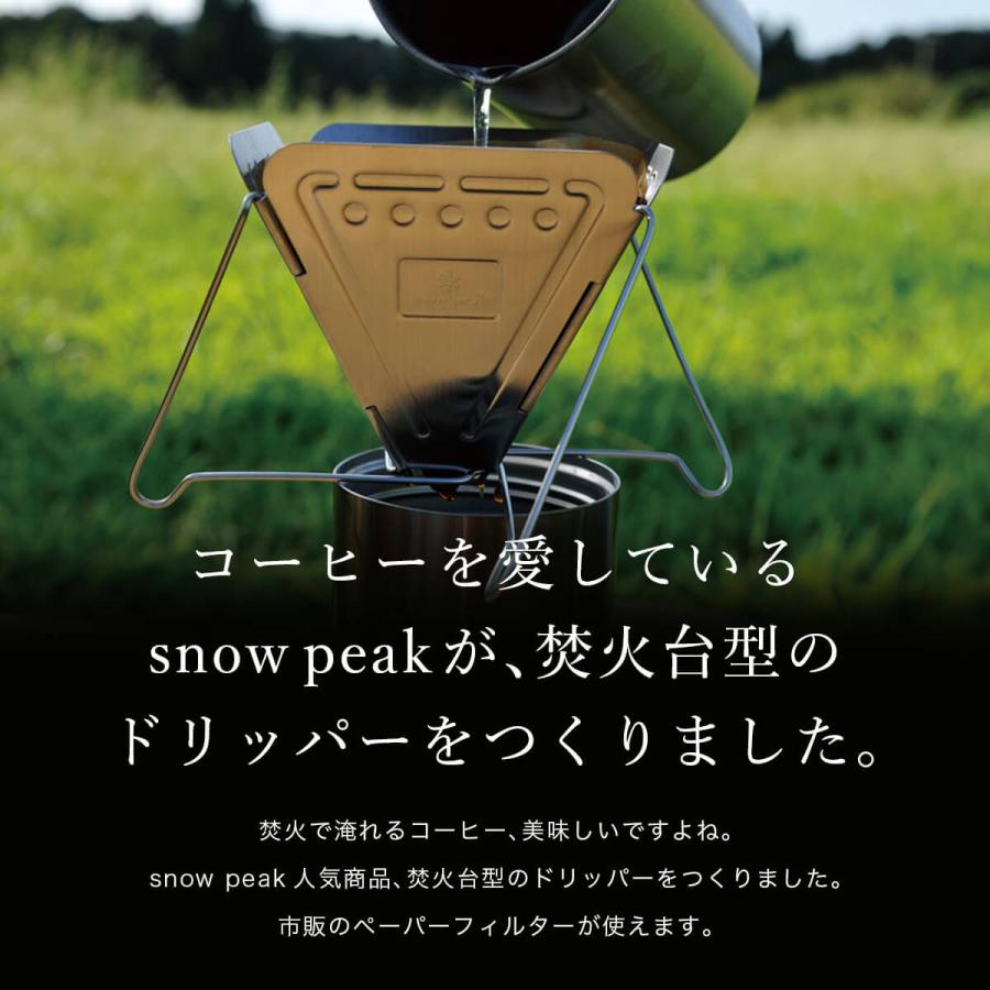 snow peak（スノーピーク） フォールディングコーヒードリッパー 焚火