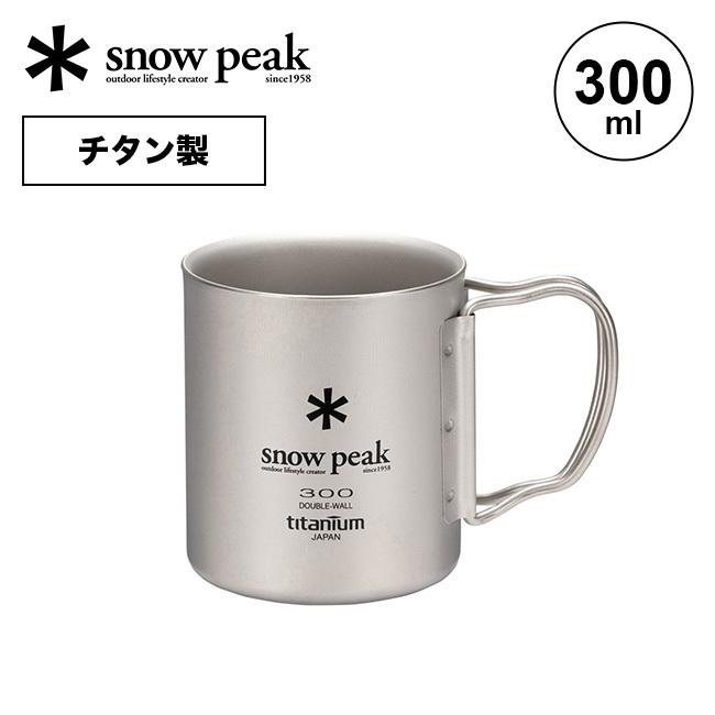 snow peak スノーピーク チタン ダブルマグ 300 フォールディングハンドル MG-052FHR カップ マグカップ  :s06017:OutdoorStyle サンデーマウンテン - 通販 - Yahoo!ショッピング