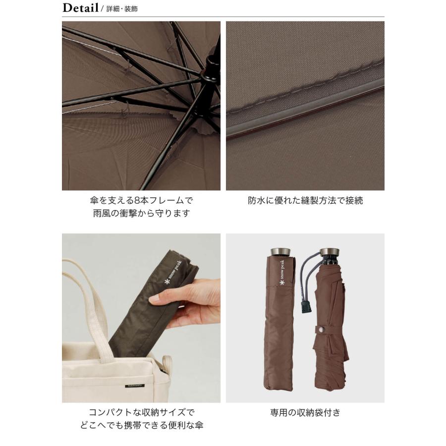 snow peak（スノーピーク） スノーピークアンブレラUL 折りたたみ傘