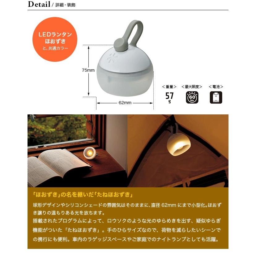 snow peak たねほおずき スノーピーク ランタン つち もり ゆき ランプ 