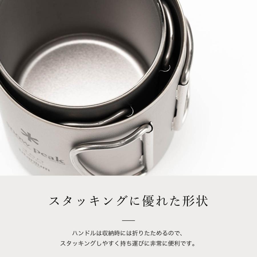 snow peak（スノーピーク） チタン ダブルマグ 220 フォールディング