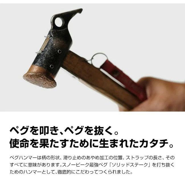 snow peak スノーピーク ペグハンマーPro.C N-001 ハンマー snow peak スノーピーク ペグハンマーPro.C N-001 ハンマー