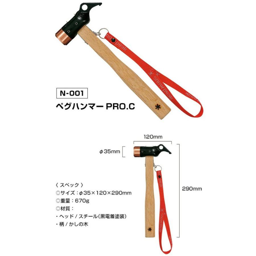 snow peak スノーピーク ペグハンマーPro.C N-001 ハンマー snow peak スノーピーク ペグハンマーPro.C N-001 ハンマー