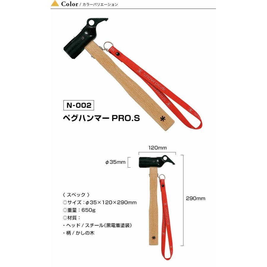 snow peak スノーピーク ペグハンマーPro.S 鍛造スチール製 キャンプ設営用具 テント キャンプ アウトドア :s06047:OutdoorStyle サンデーマウンテン - 通販 - Yahoo!ショッピング snow peak スノーピーク ペグハンマーPro.S 鍛造スチール製 キャンプ設営用具 テント キャンプ アウトドア :s06047:OutdoorStyle サンデーマウンテン - 通販 - Yahoo!ショッピング
