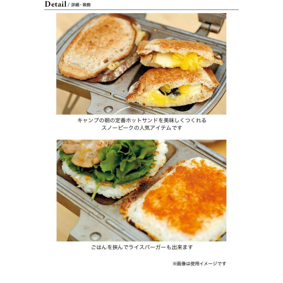 snow peak スノーピーク ホットサンドクッカー トラメジーノ snow peak スノーピーク ホットサンドクッカー トラメジーノ
