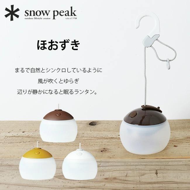 セール snow peak スノーピーク ほおずき