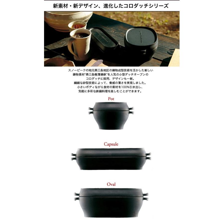 snow peak スノーピーク コロダッチポット 調理器具 snow peak スノーピーク コロダッチポット 調理器具