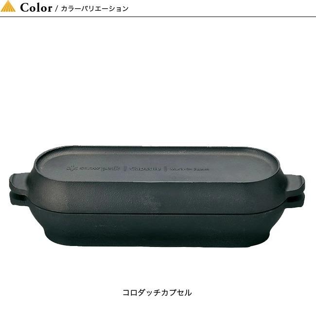snow peak（スノーピーク） コロダッチカプセル snow peak CS-502 調理