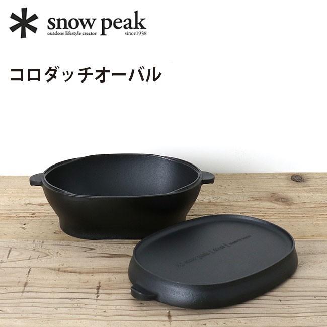 snow peak スノーピーク コロダッチオーバル CS-503 調理器具 snow peak スノーピーク コロダッチオーバル CS-503 調理器具