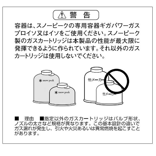 セール snow peak スノーピーク ギガパワーストーブ 地オート GS-100AR2 シングルバーナー  マイクロストーブ コンパクト 軽量 料理 調理器具｜sundaymountain｜05