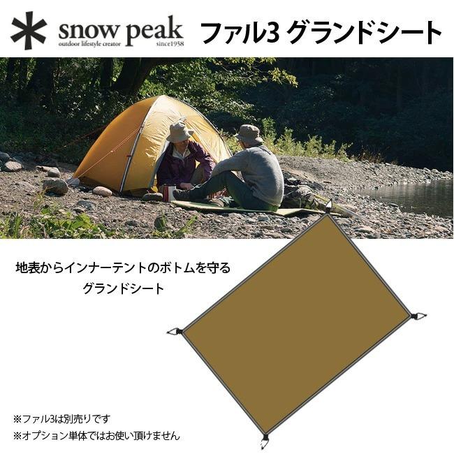 snow peak スノーピーク ファル3 グランドシートSSD-603-1 専用 snow peak スノーピーク ファル3 グランドシートSSD-603-1 専用